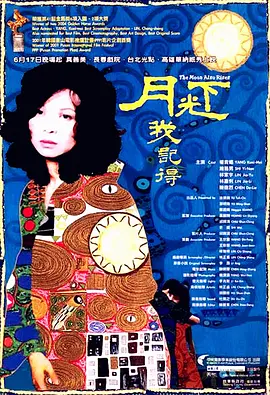 月光下,我记得