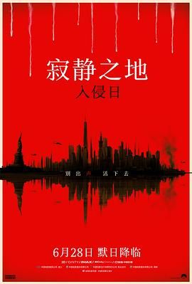 寂静之地:入侵日普通话版