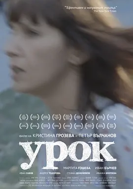 教训(2014)