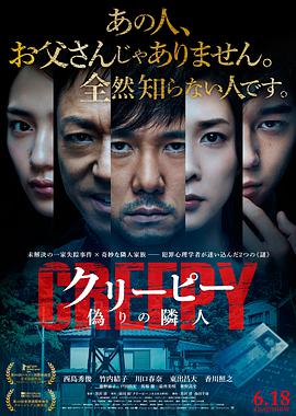 毛骨悚然(2016)