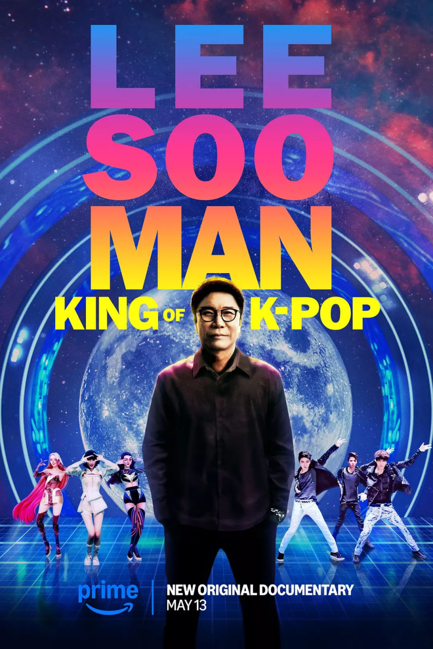 李秀满:韩国流行音乐之王