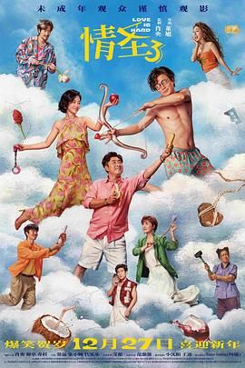 情圣3(预告片)