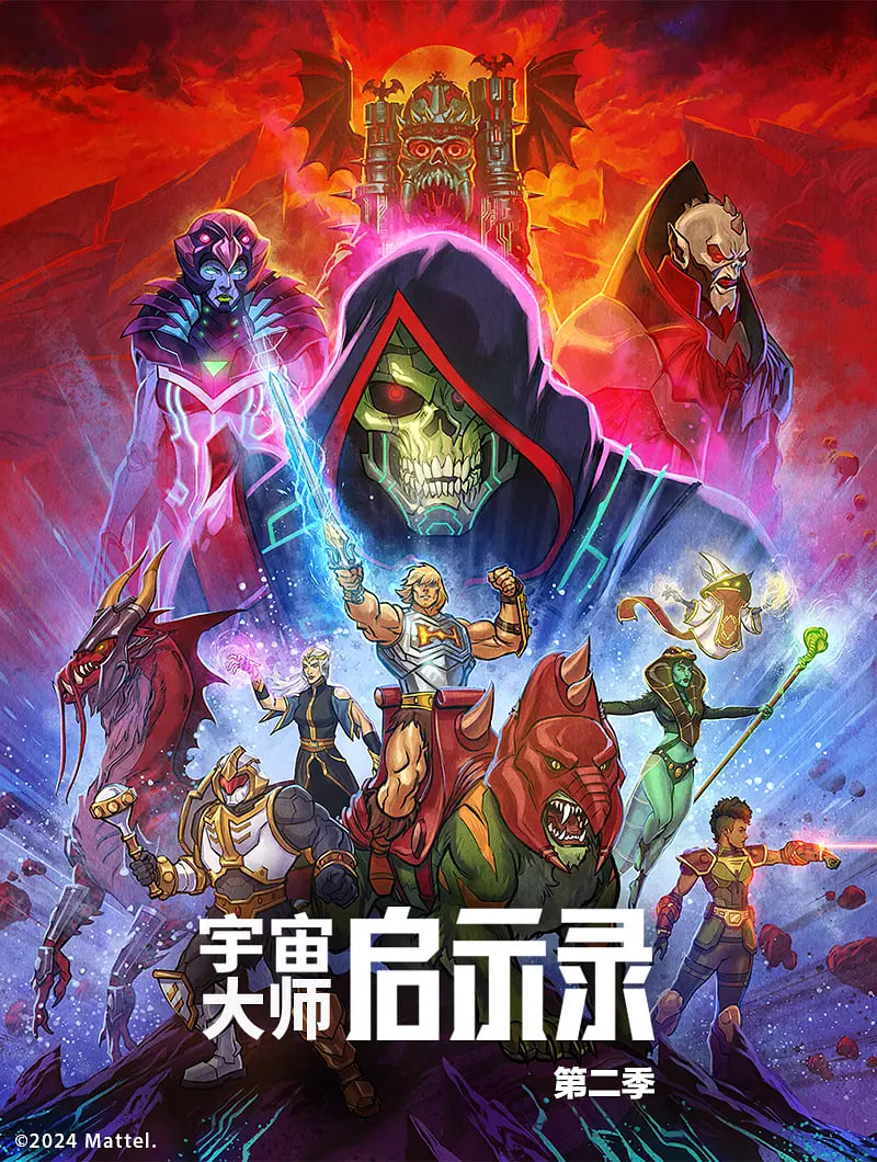 宇宙巨人希曼:启示录第二季