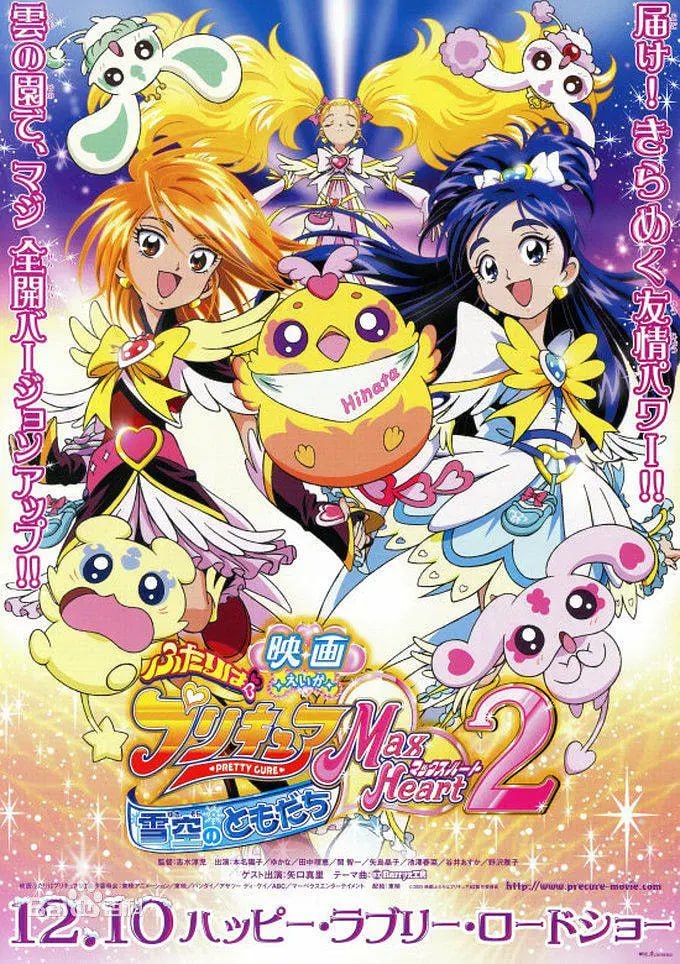 Go!Princess光之美少女:Go!Go!!豪华三合一!!!