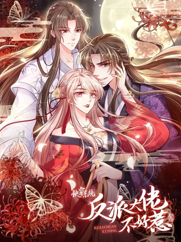 ​快穿系统:偏执BOSS不好惹​
