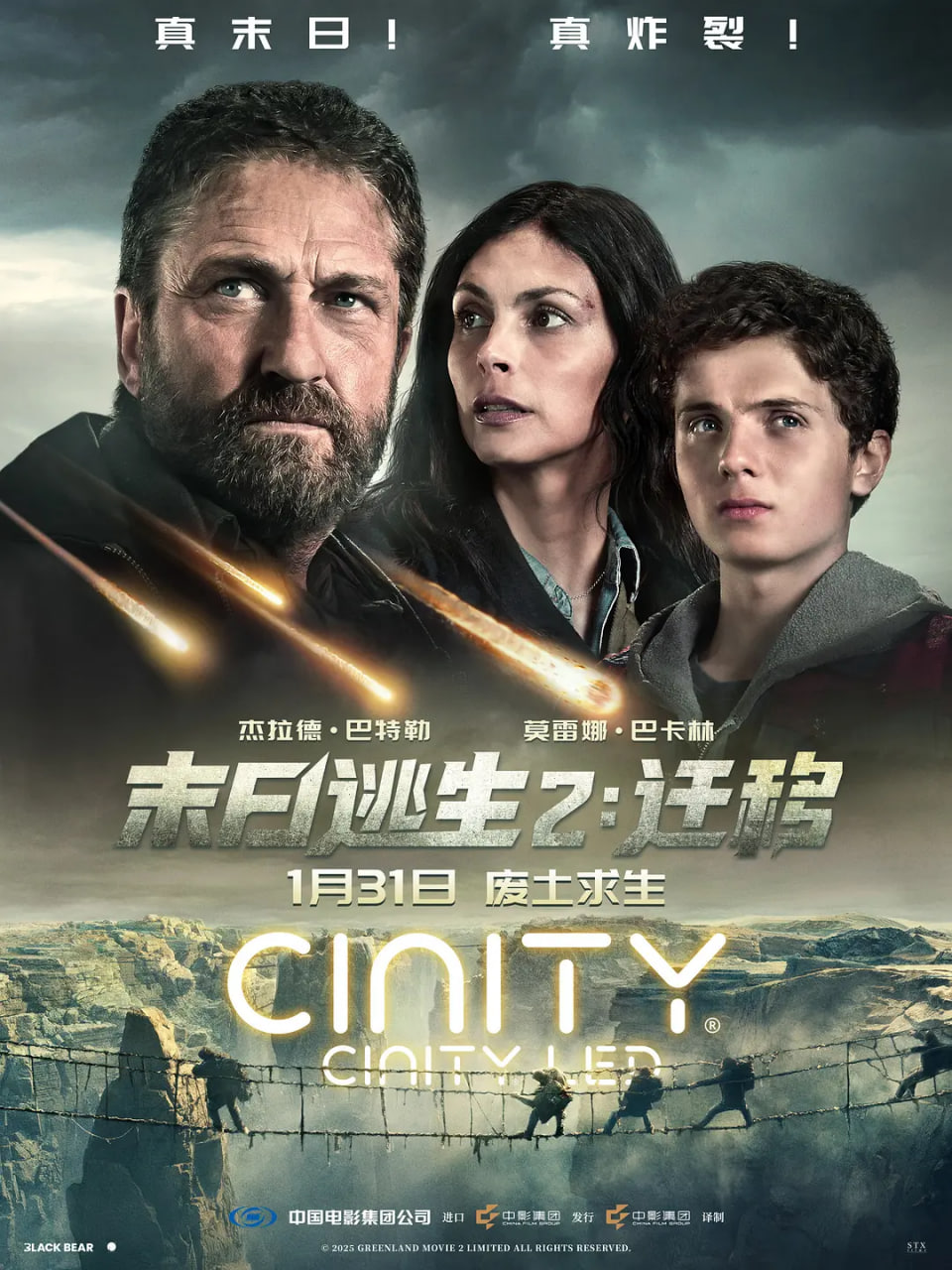 末日逃生2:迁移国语版