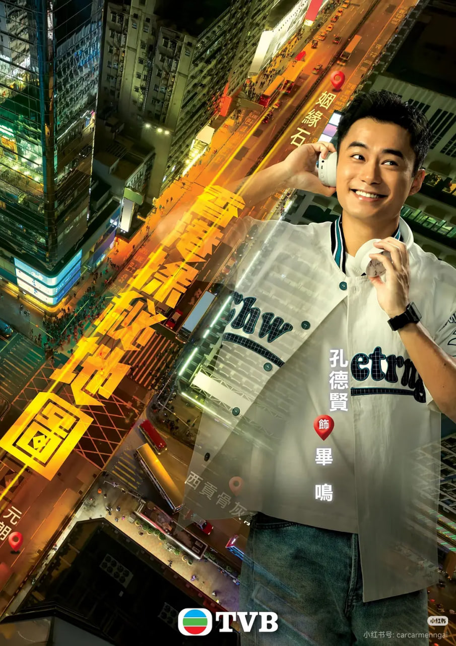 香港探秘地图普通话版
