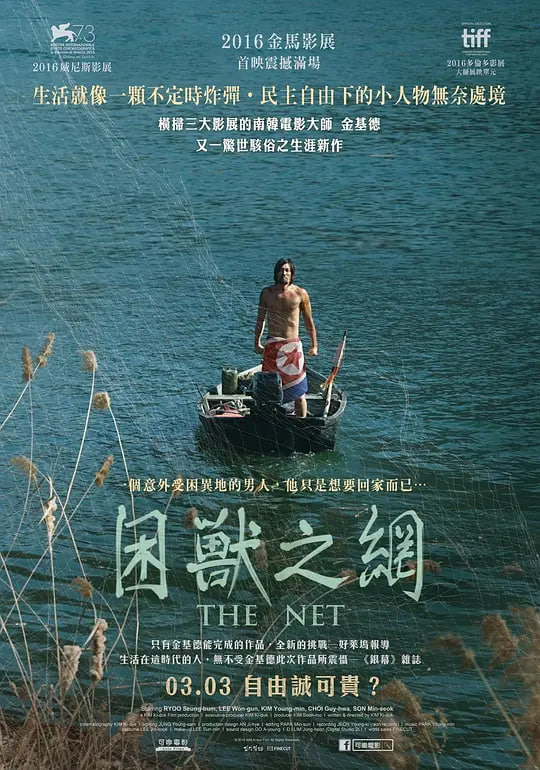 网2016